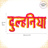 dulhaniya/Bride MDF decorative banner for decoration in marriage/wedding