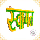 Swaagat MDF decorative banner for decoration in marriage/wedding